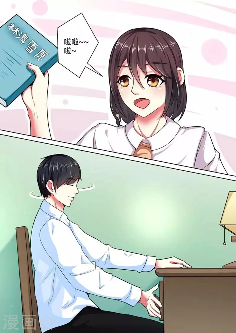 第21话 第2页