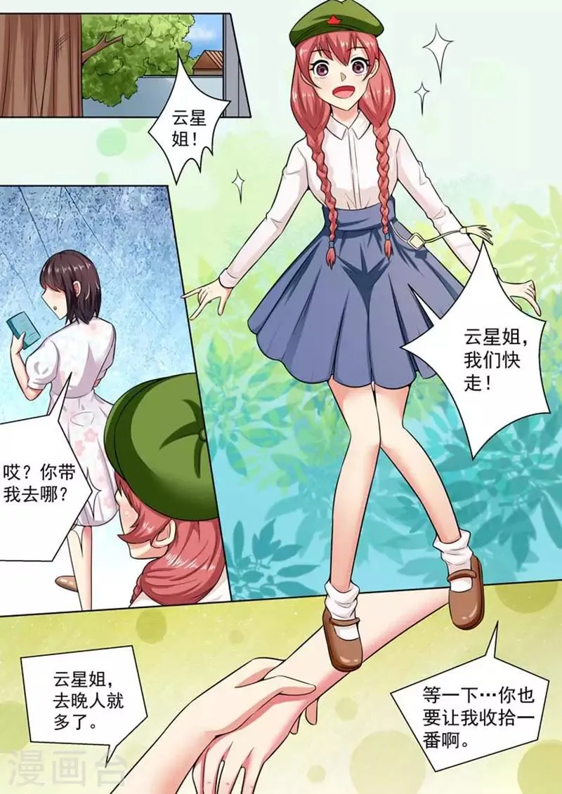 第21话 第3页