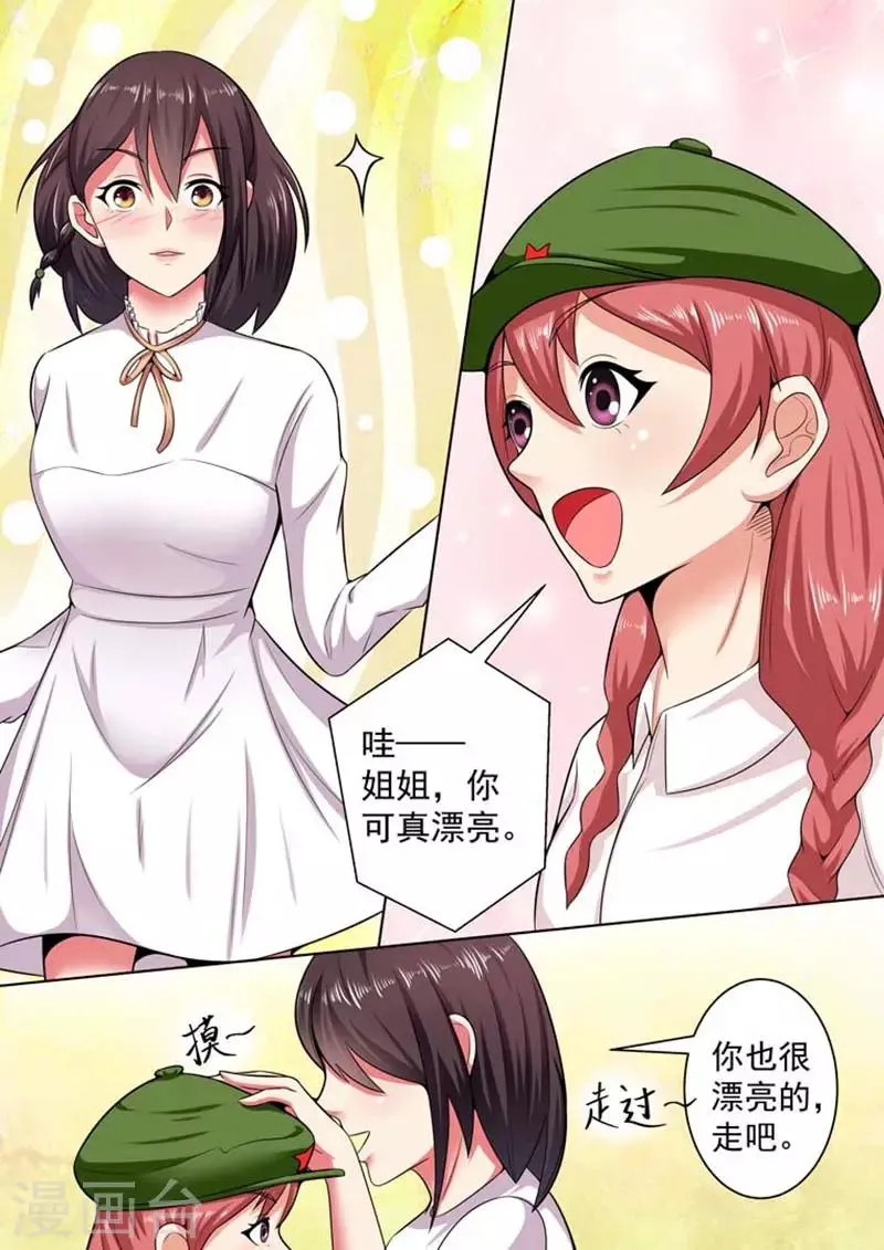第21话 第4页