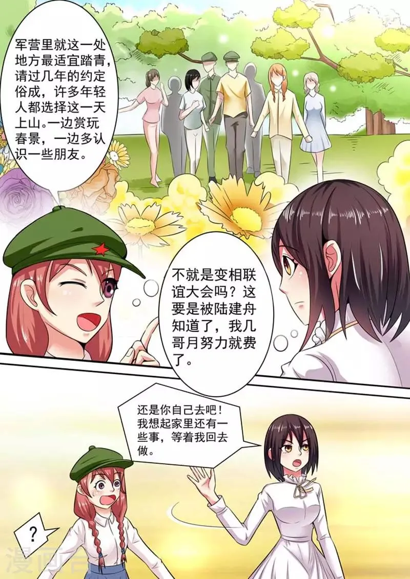 第21话 第7页