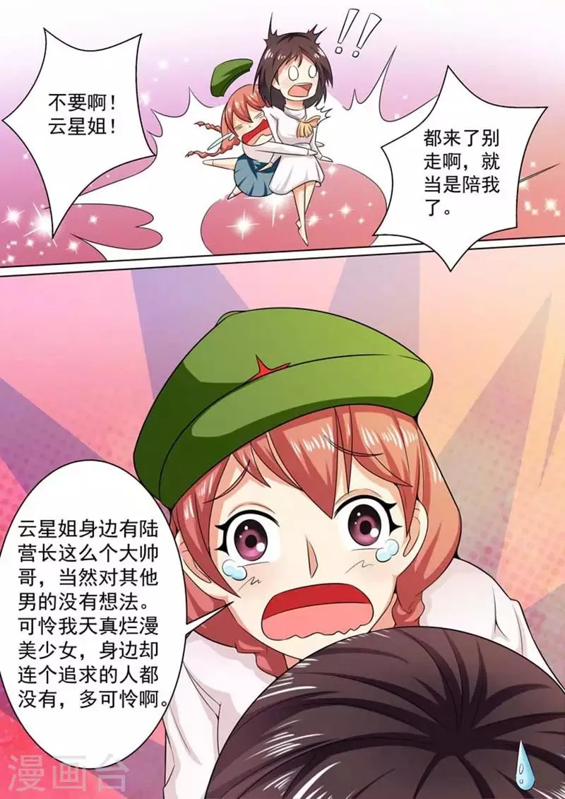 第21话 第8页