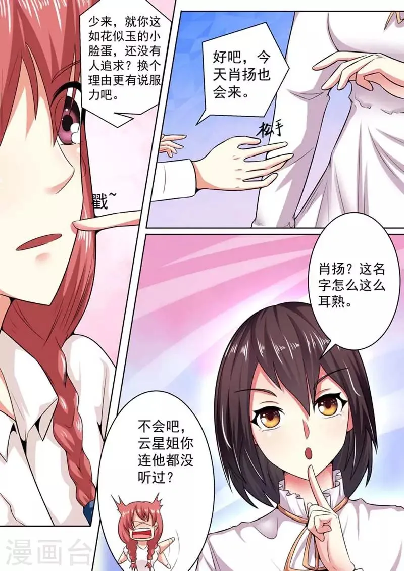 第21话 第9页