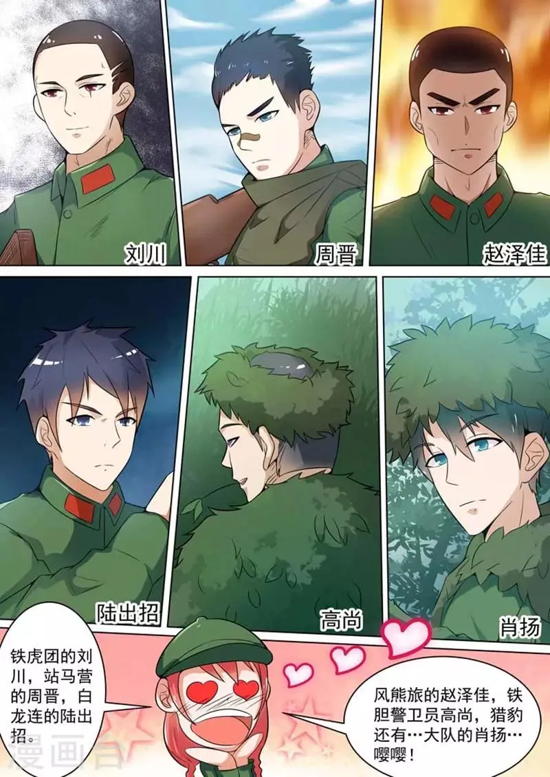 第22话 第2页
