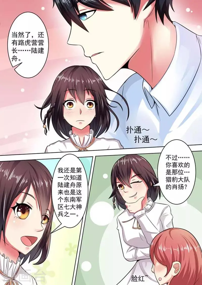 第22话 第3页