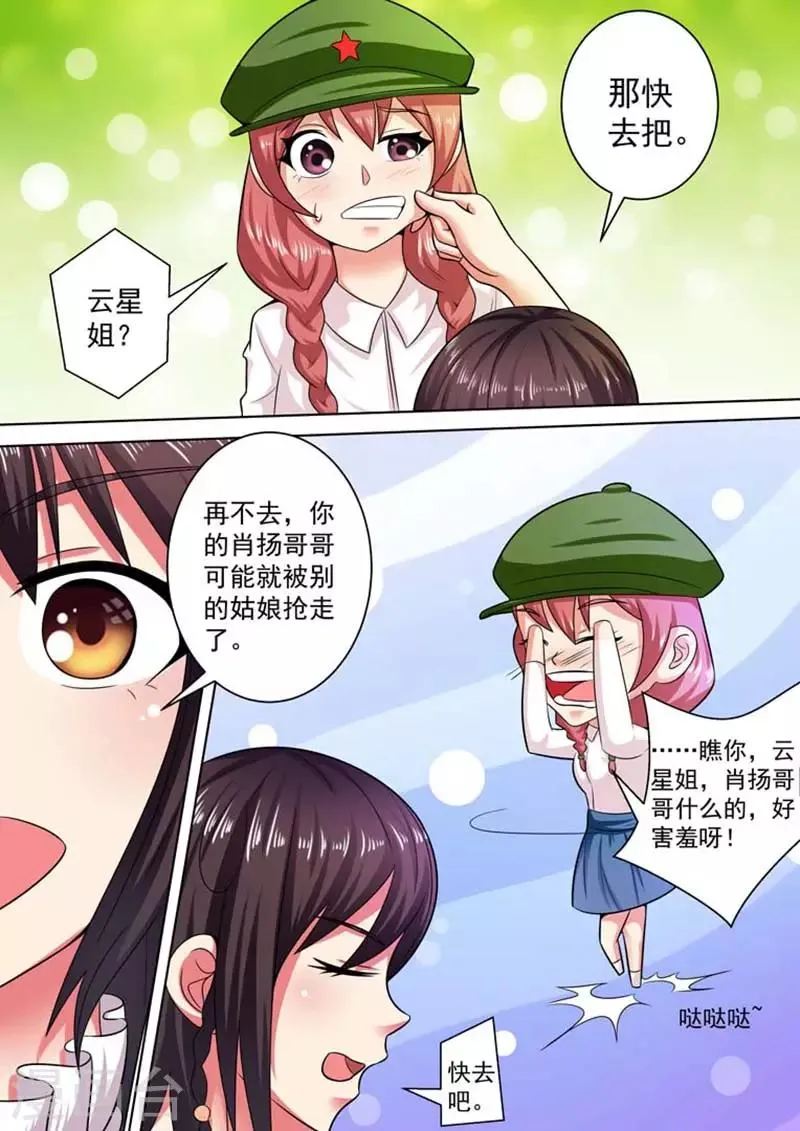 第22话 第7页
