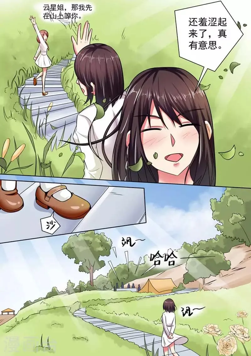 第22话 第8页