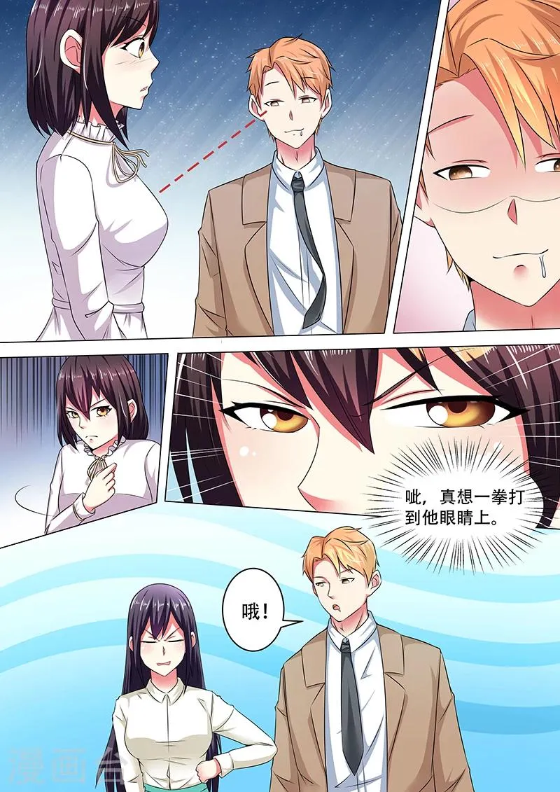 第23话 第1页