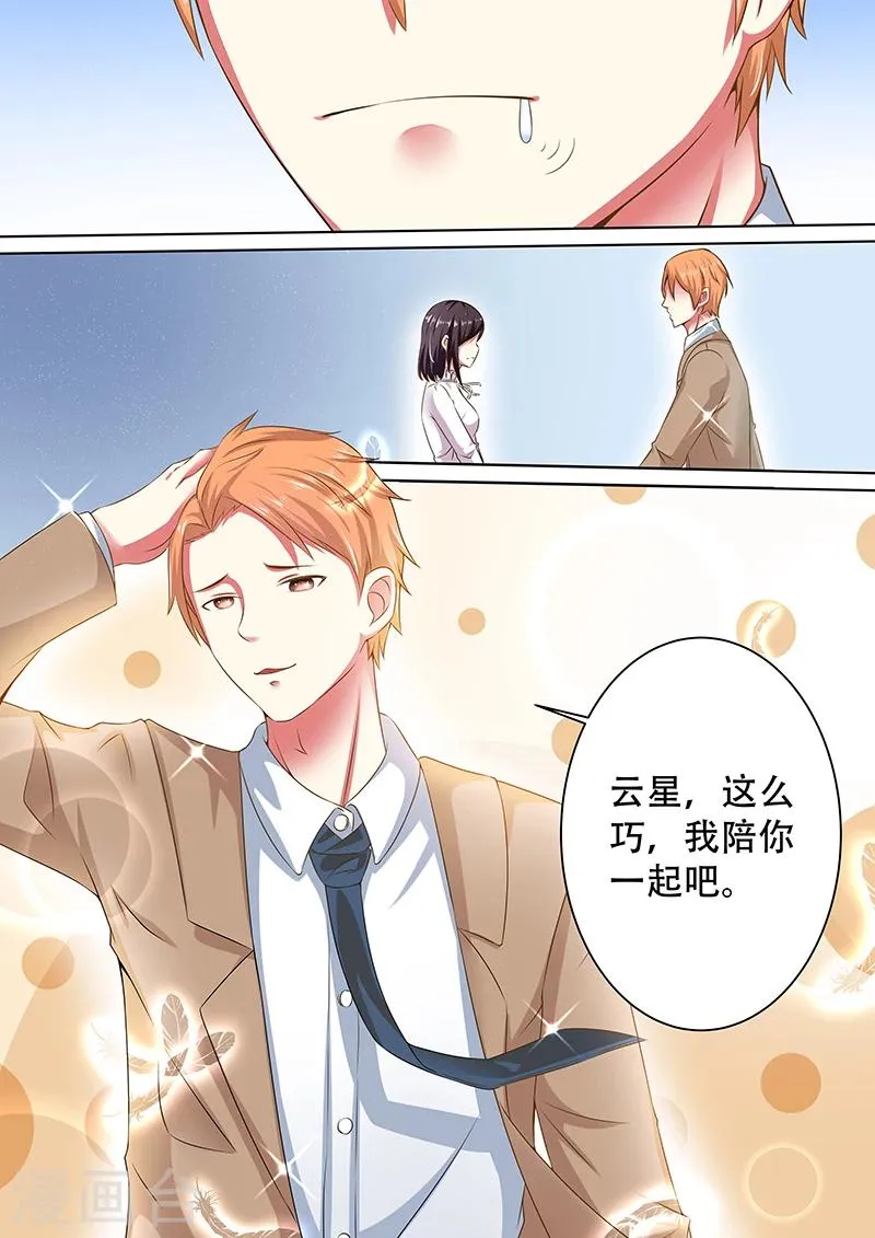 第23话 第2页