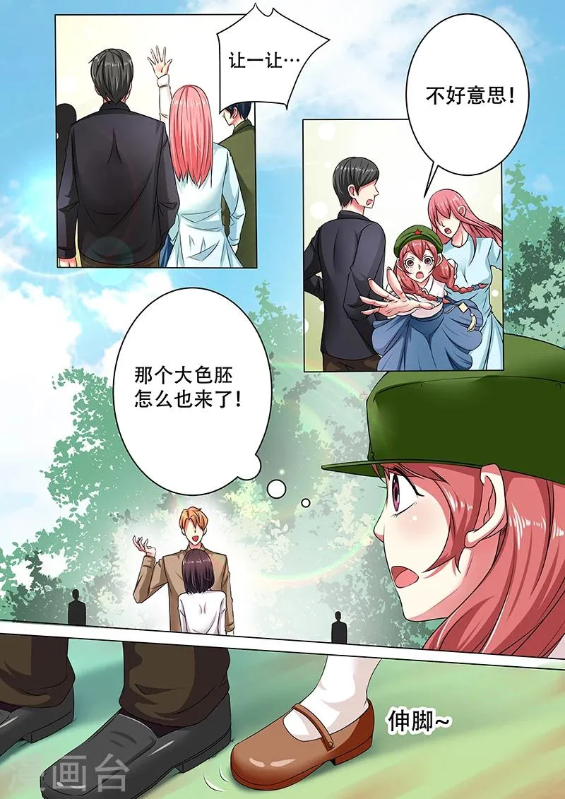 第23话 第3页