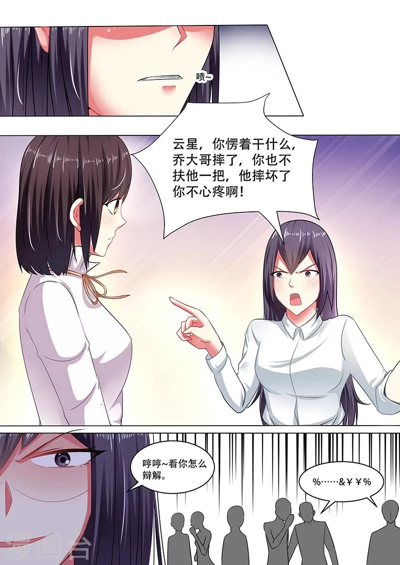 第23话 第5页