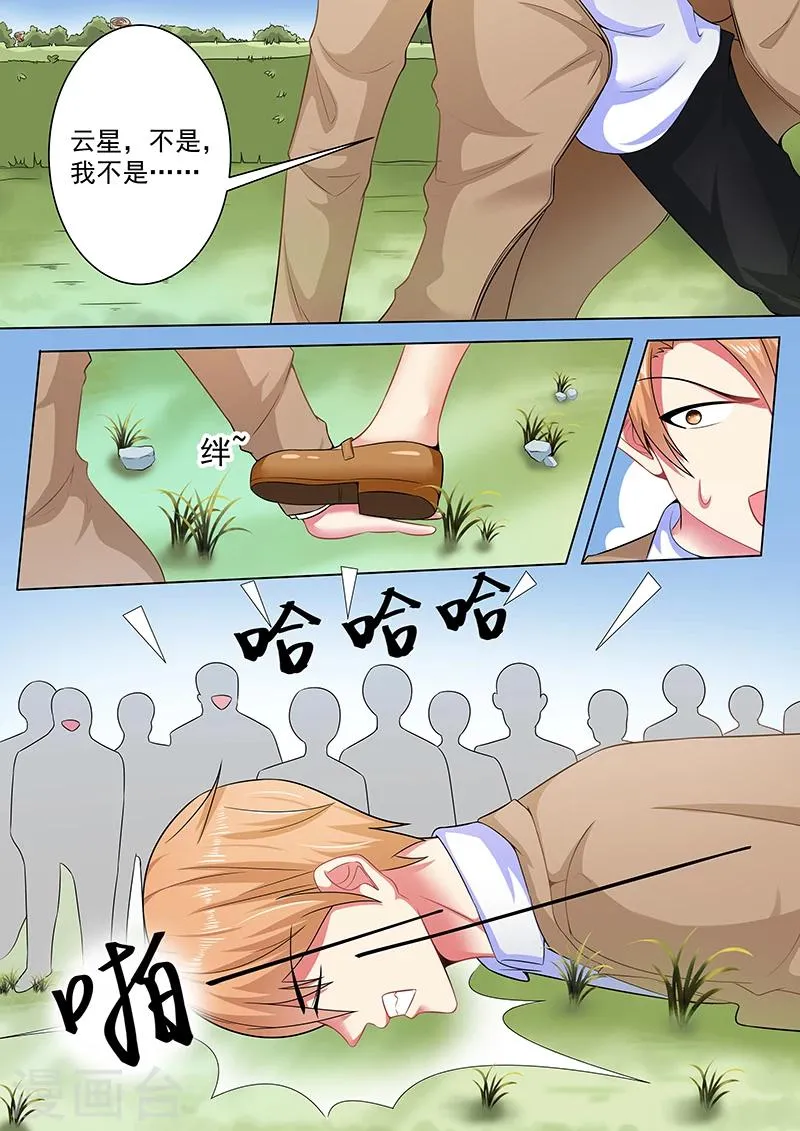 第23话 第7页