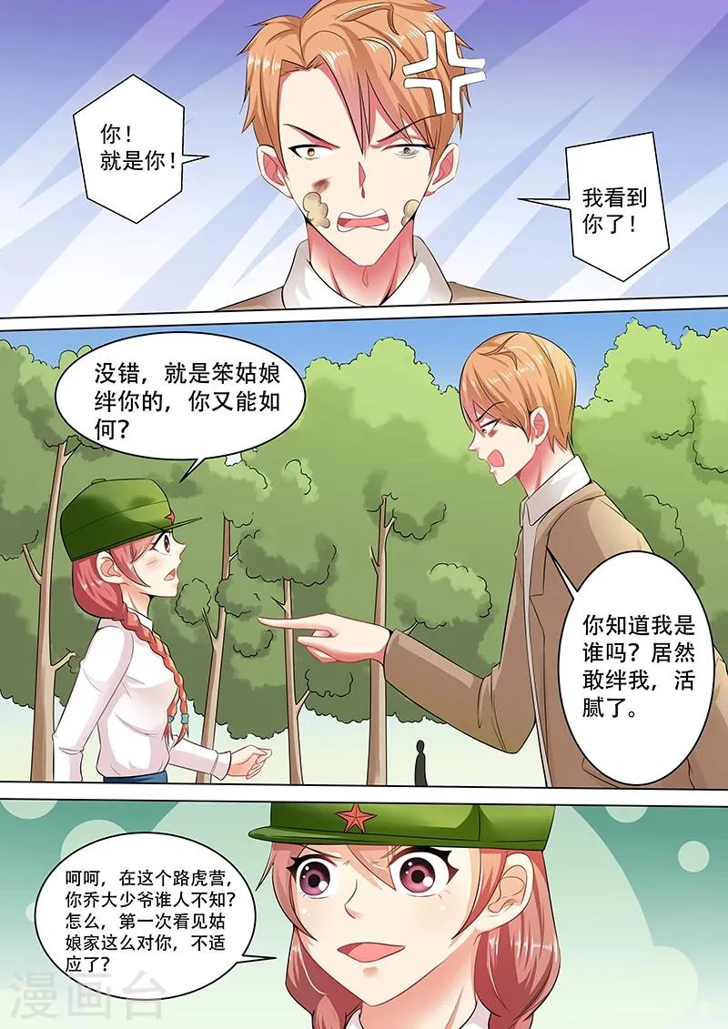 第23话 第8页