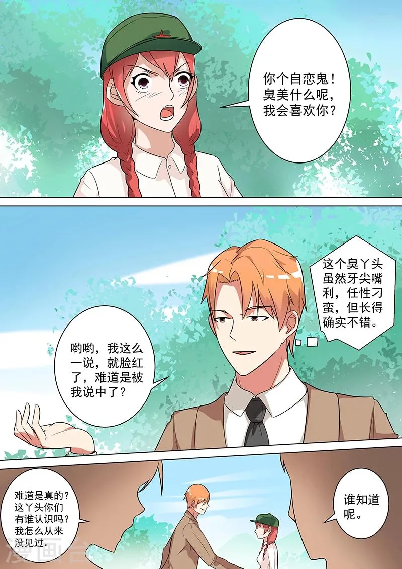 第24话 第1页