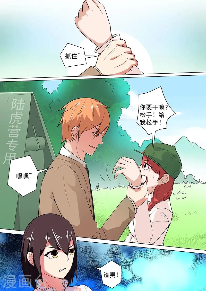 第24话 第2页