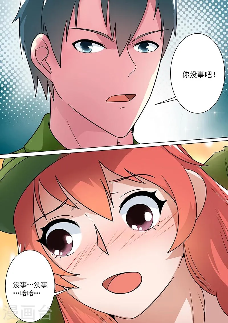 第24话 第5页