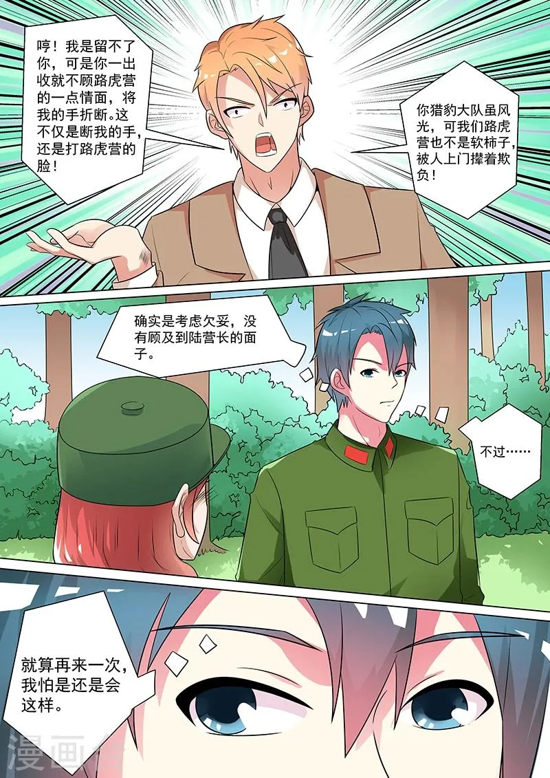 第24话 第7页