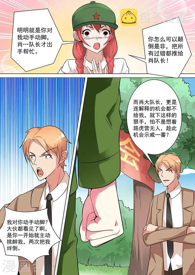 第24话 第8页