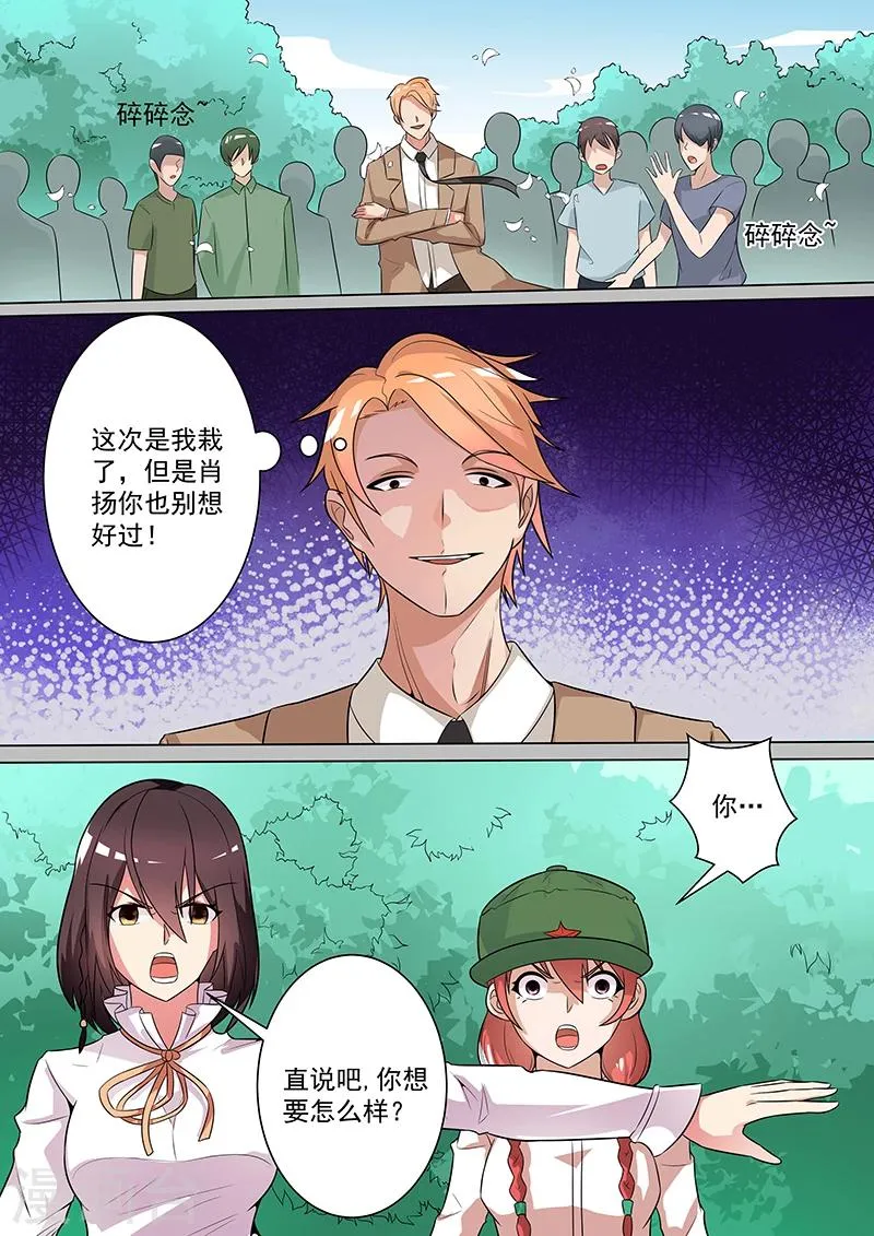 第24话 第9页