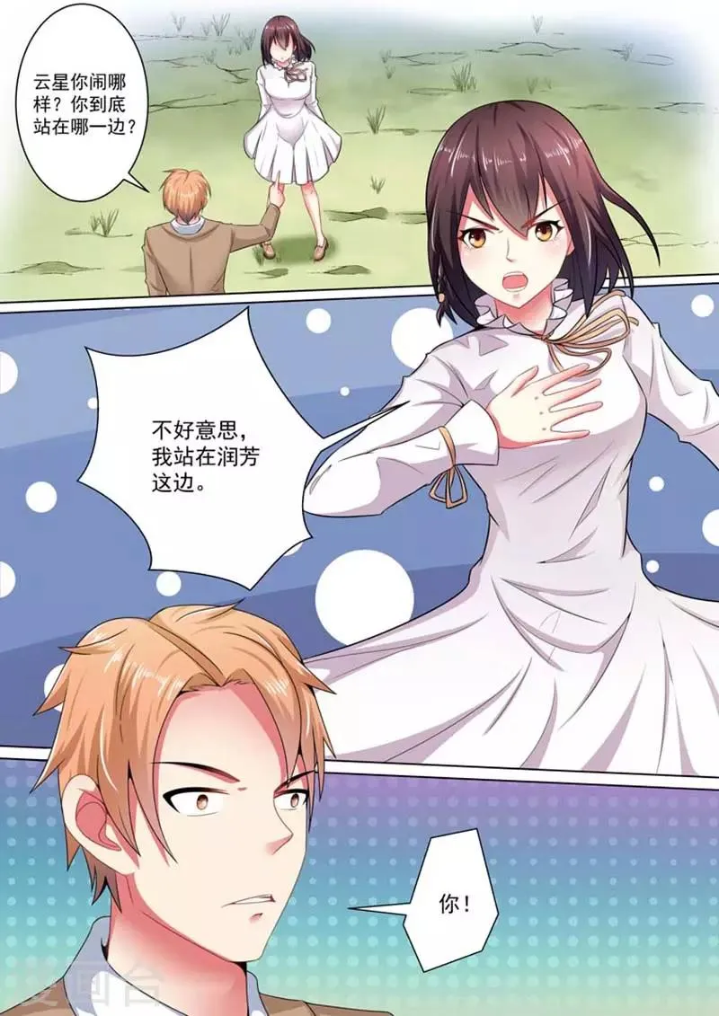第25话 第1页