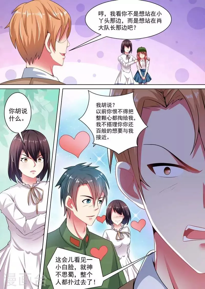 第25话 第2页