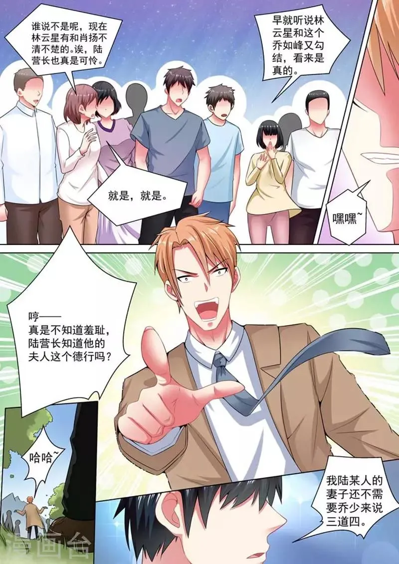 第25话 第3页