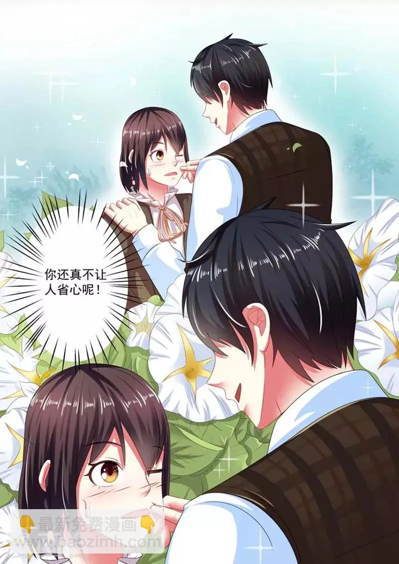 第25话 第8页