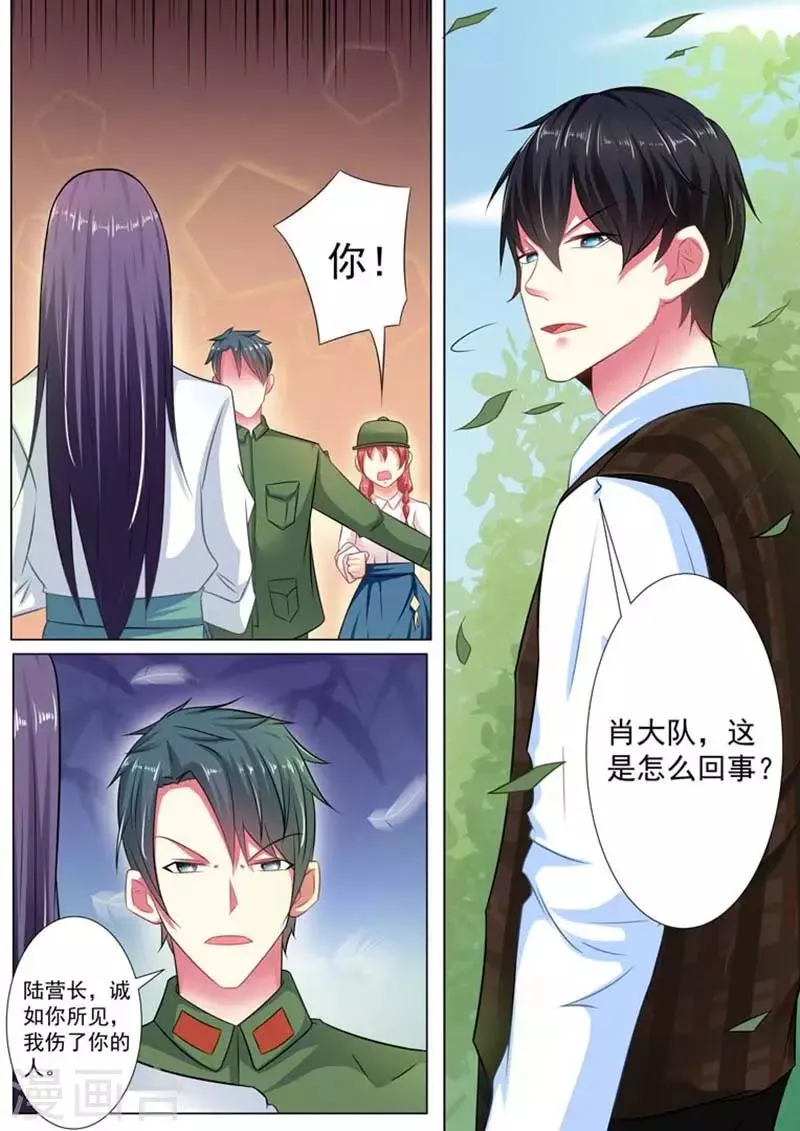 第26话 第1页