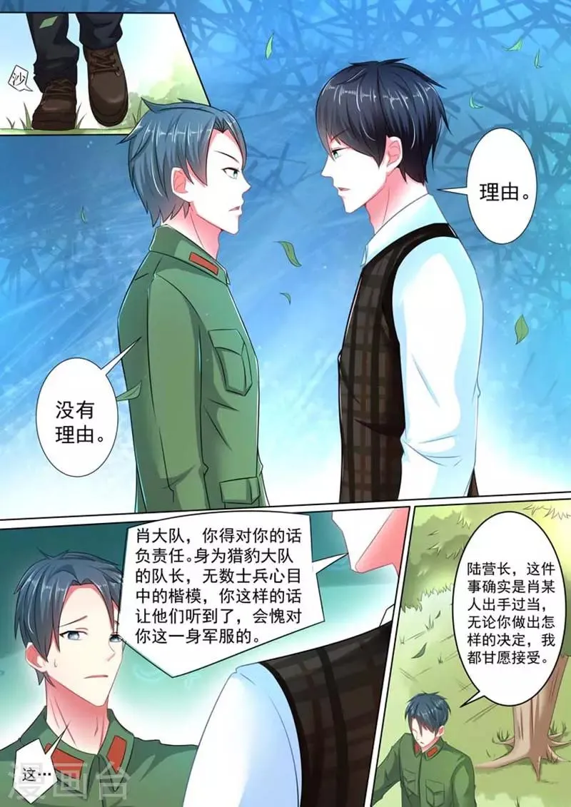 第26话 第2页
