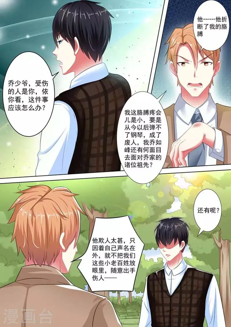 第26话 第4页