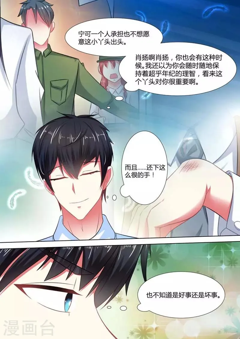 第26话 第6页