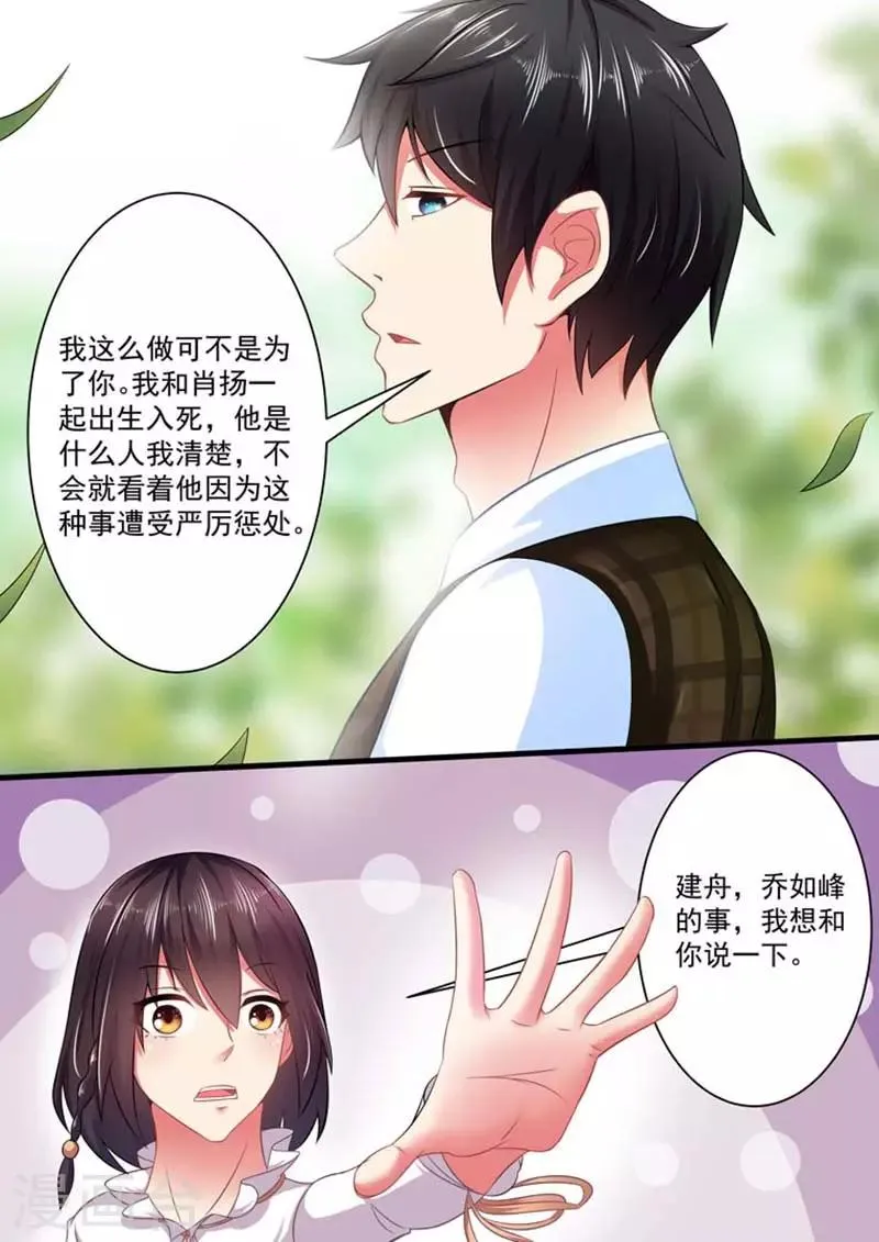 第27话 第4页