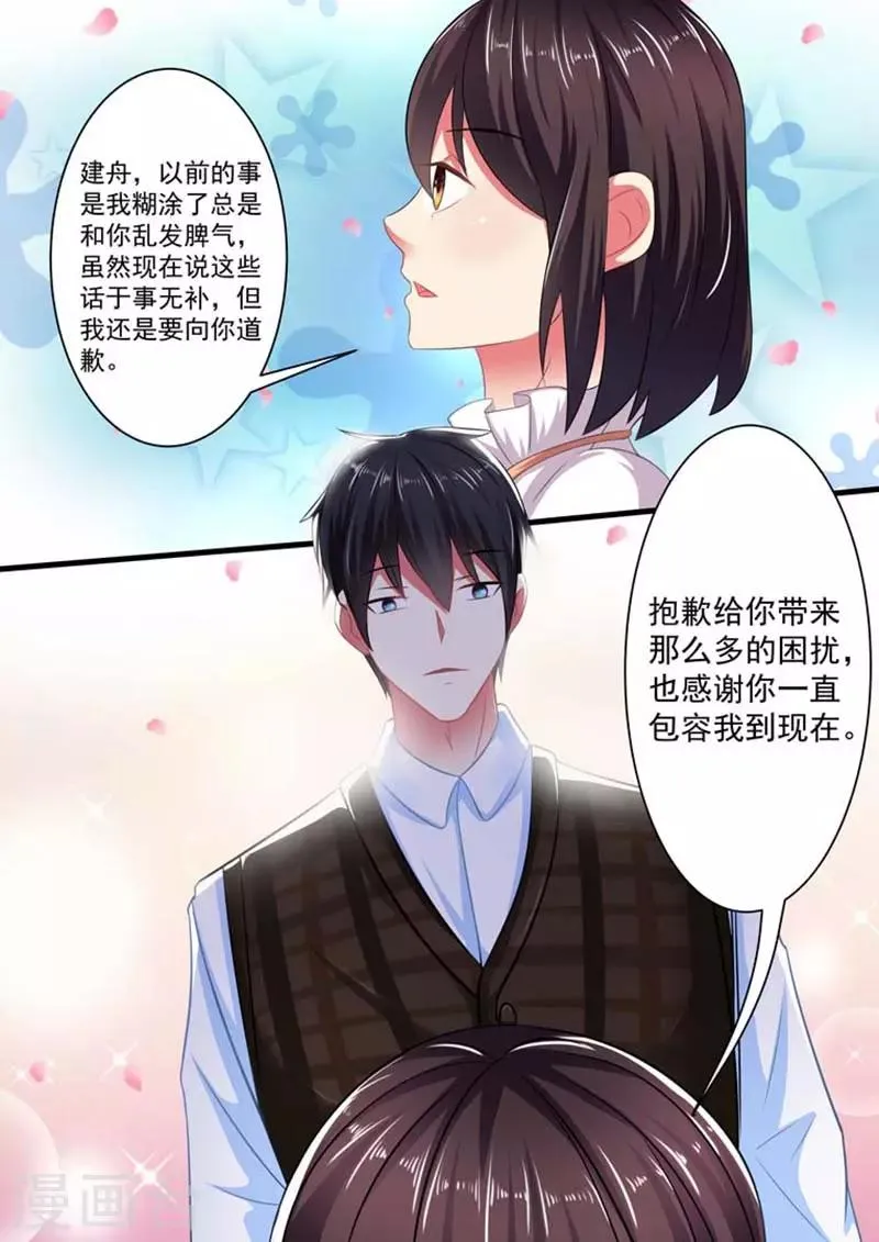 第27话 第5页