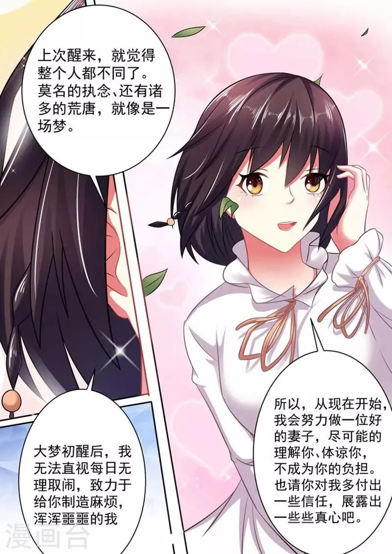 第27话 第7页