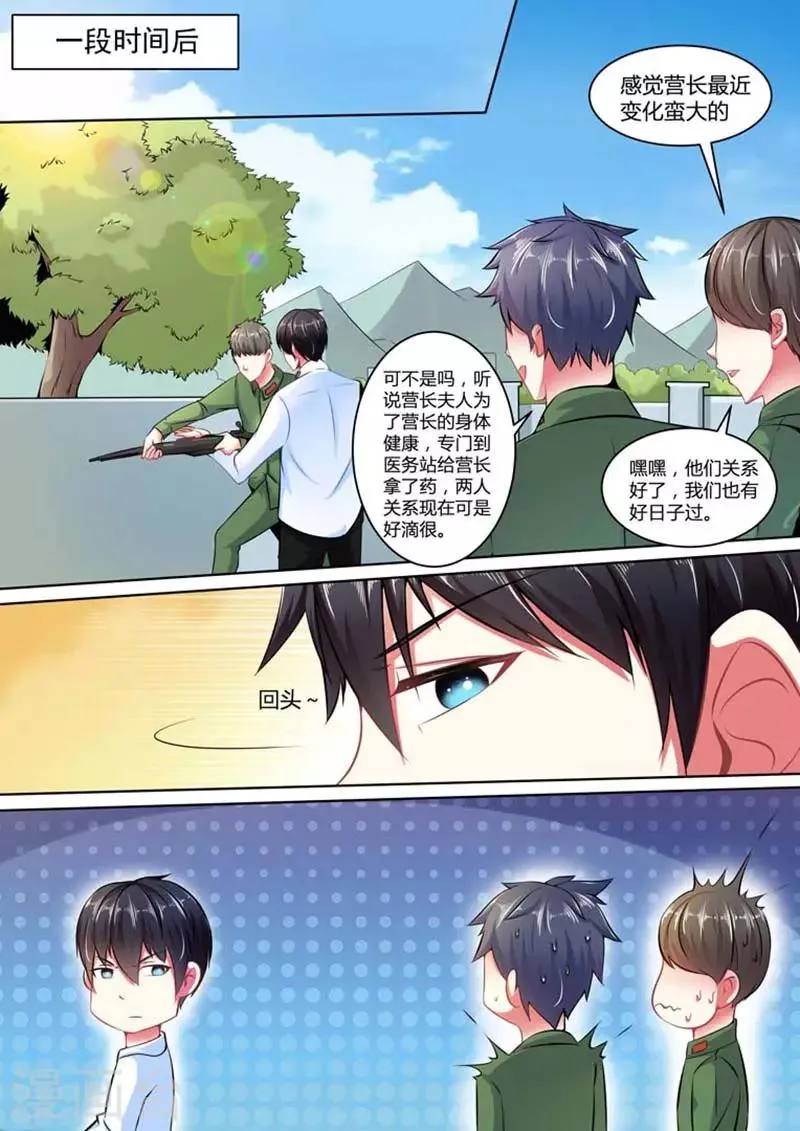 第28话 第1页