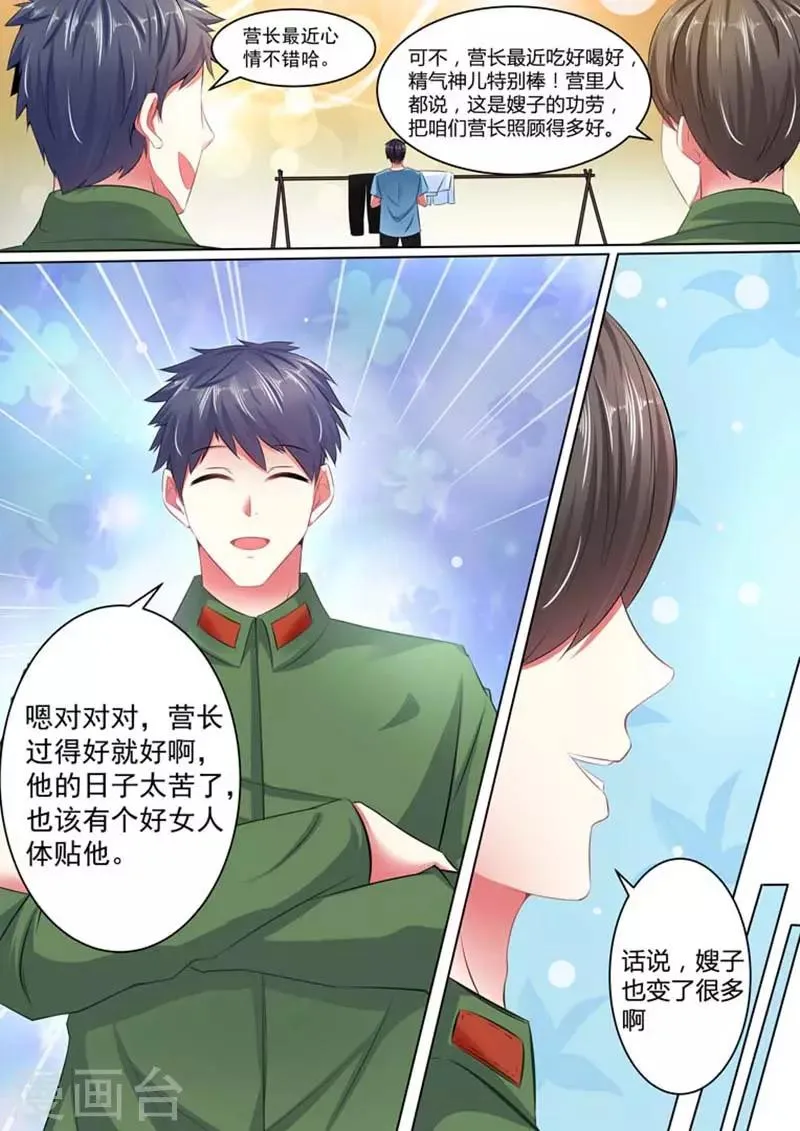 第28话 第4页