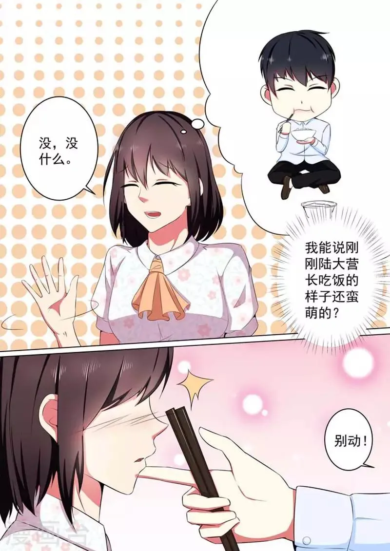 第28话 第7页