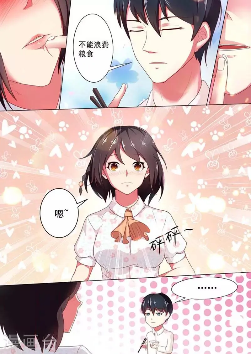 第28话 第8页