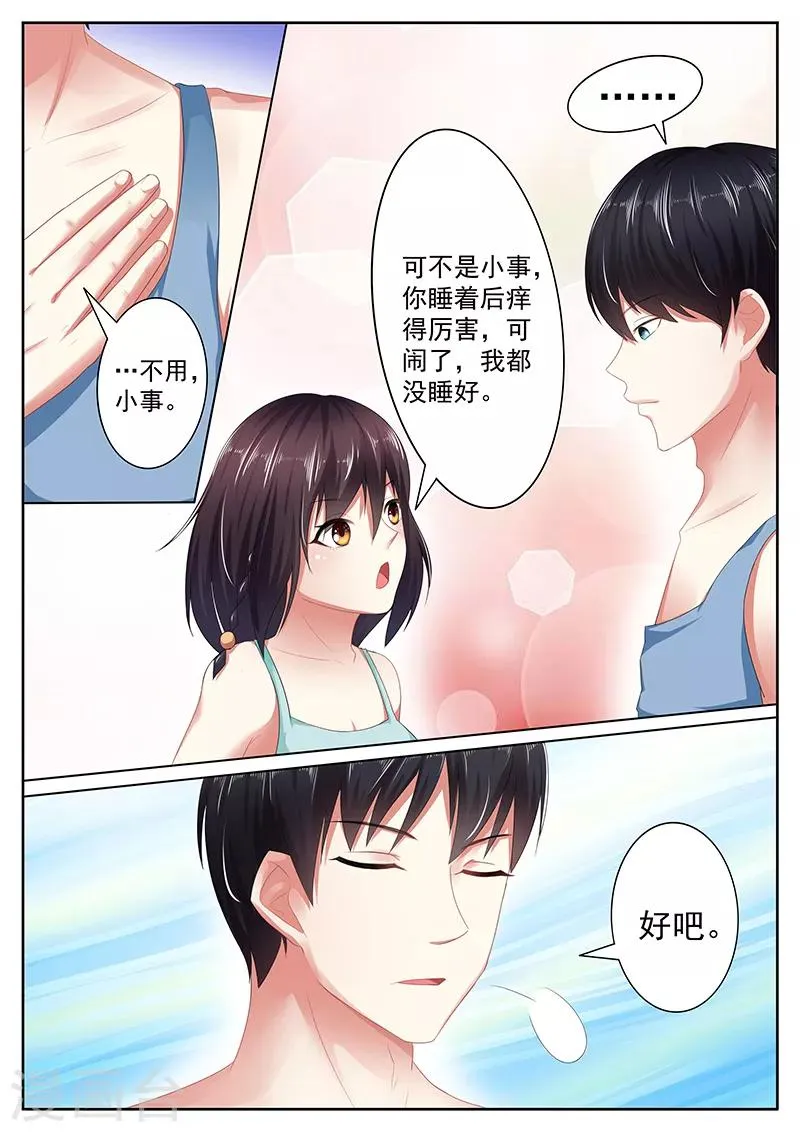 第29话 第3页