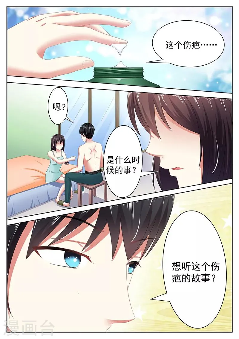 第29话 第5页