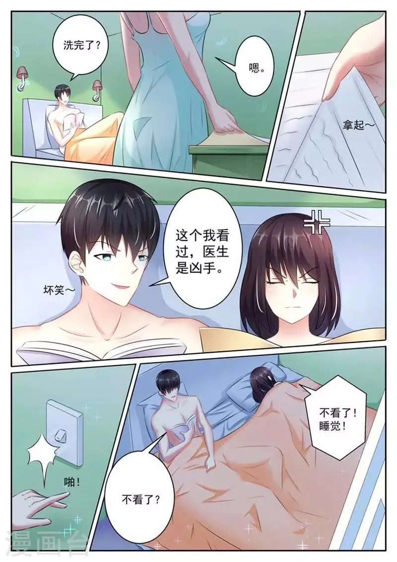 第30话 第1页