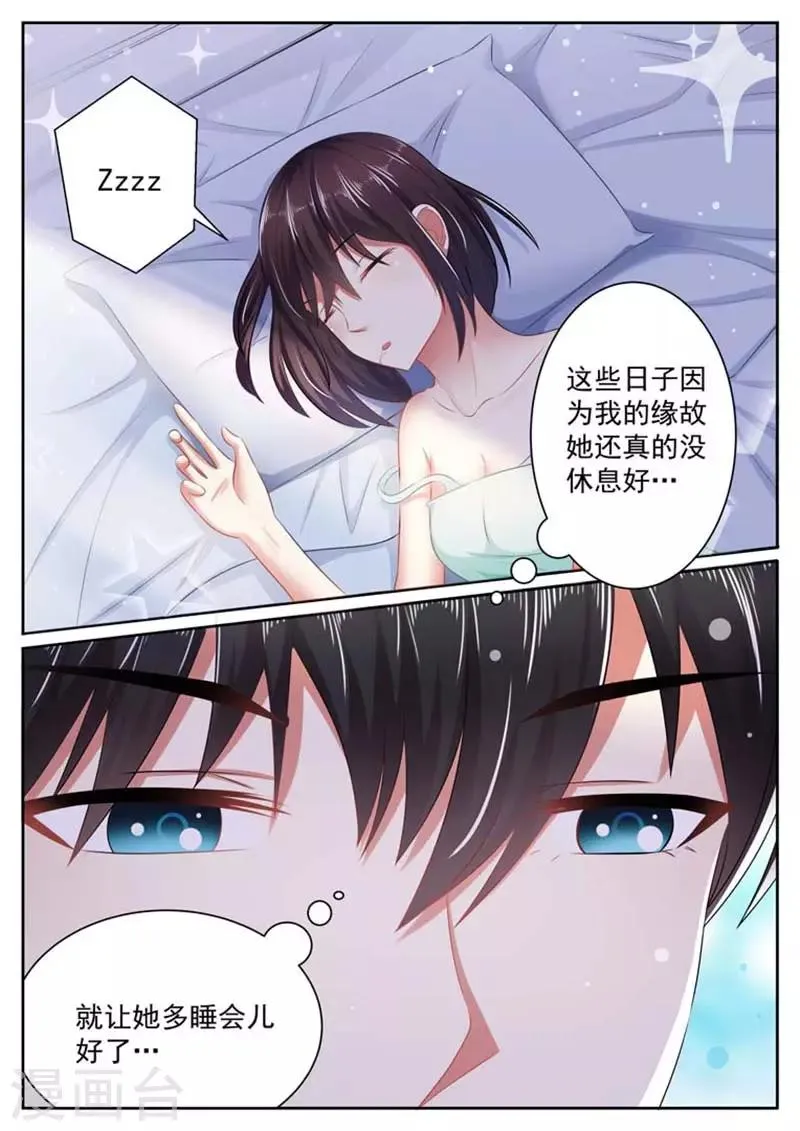 第30话 第3页