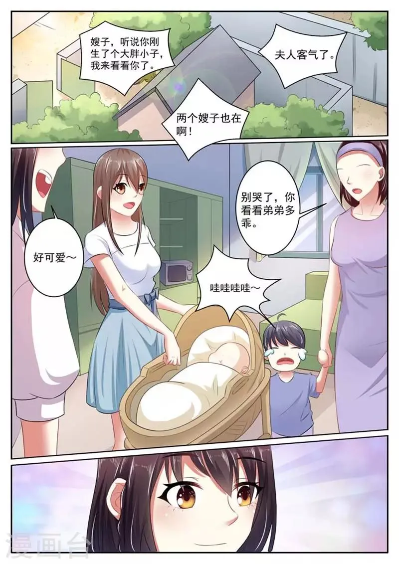 第30话 第6页