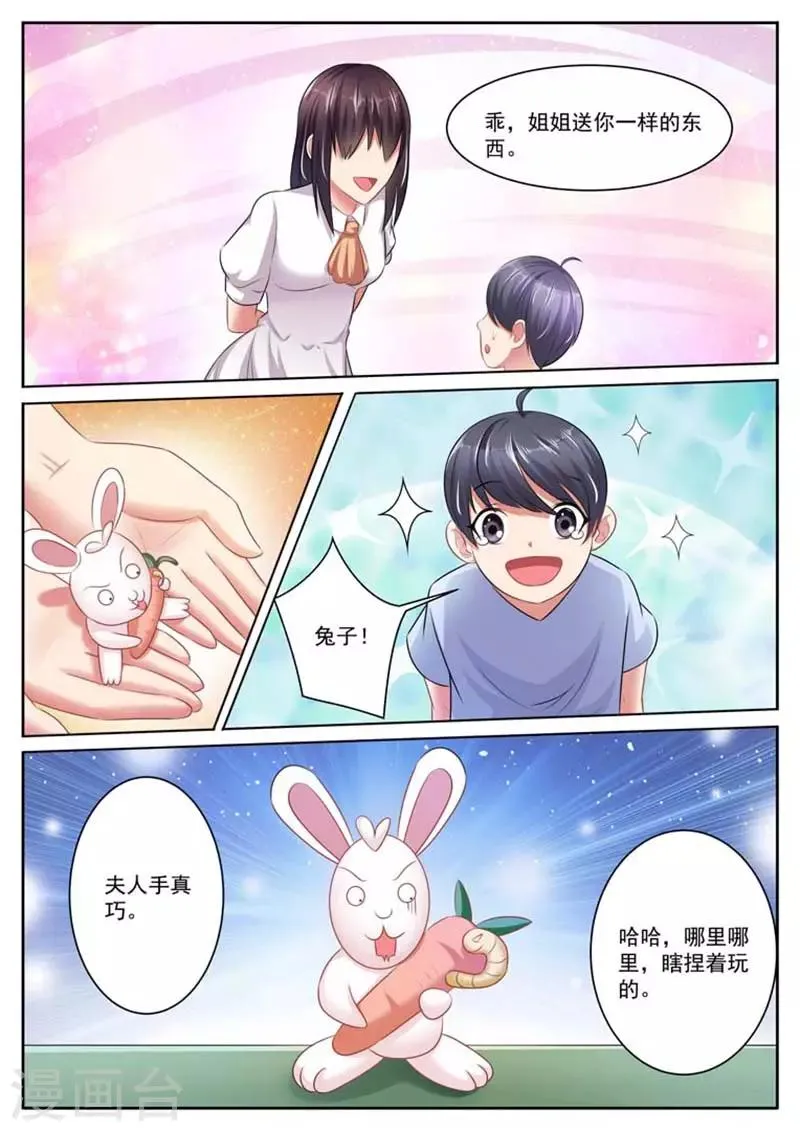 第30话 第7页