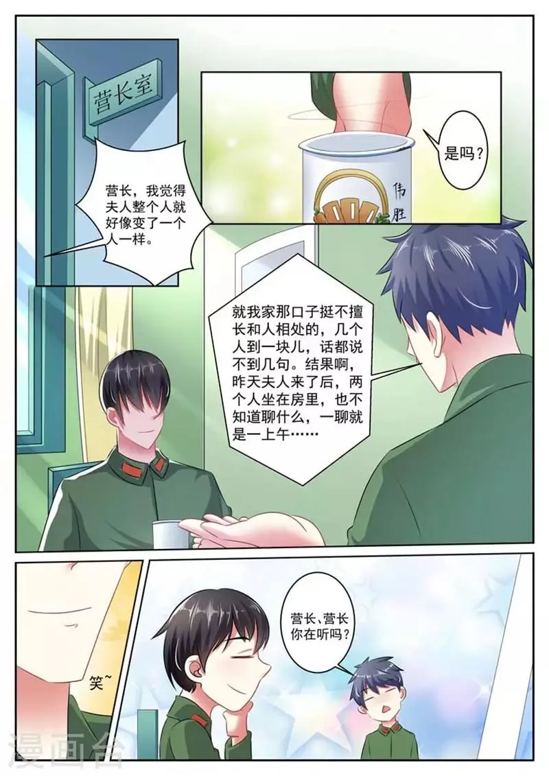 第30话 第8页