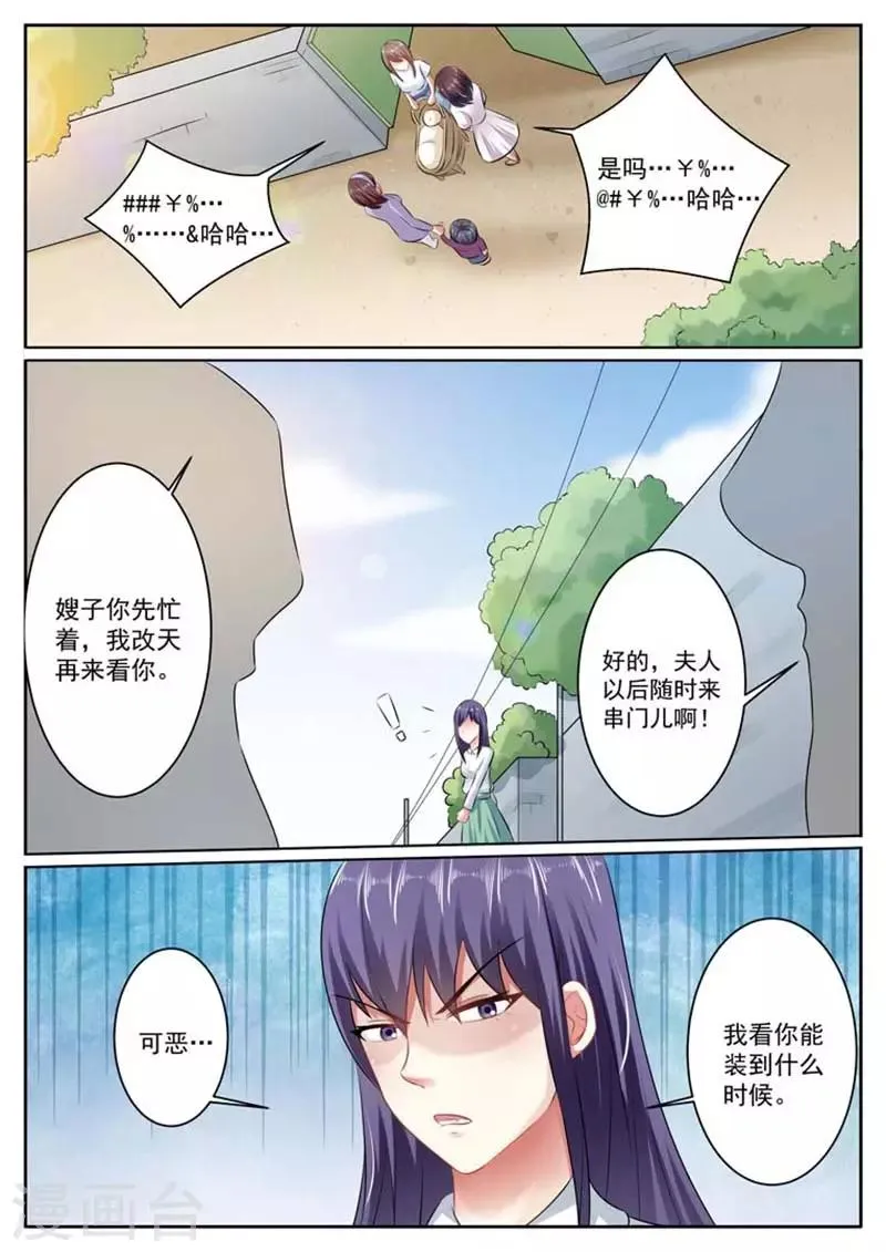 第30话 第9页