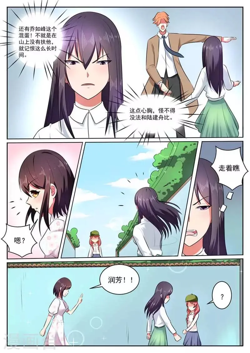 第31话 第1页