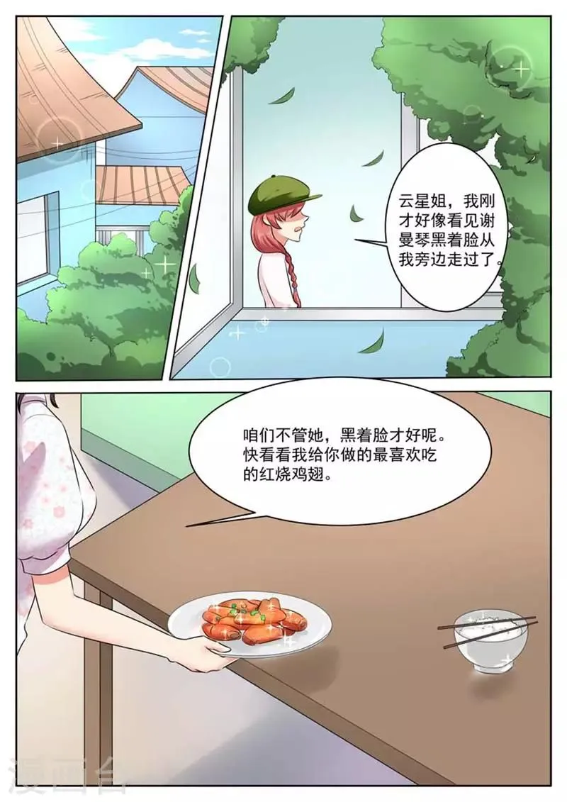第31话 第2页