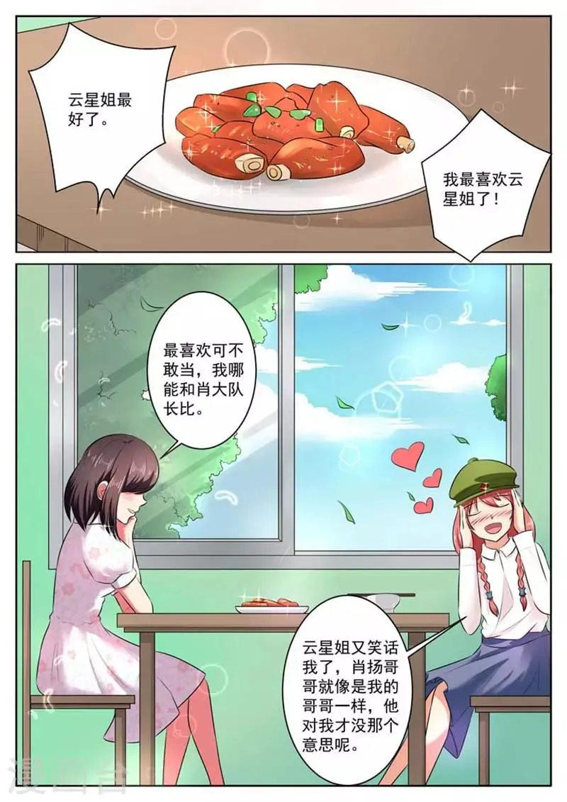 第31话 第3页