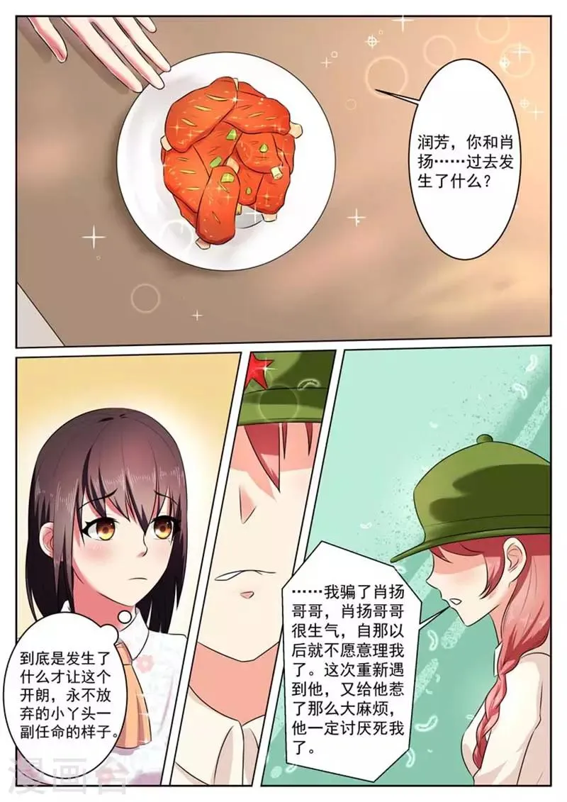 第31话 第5页