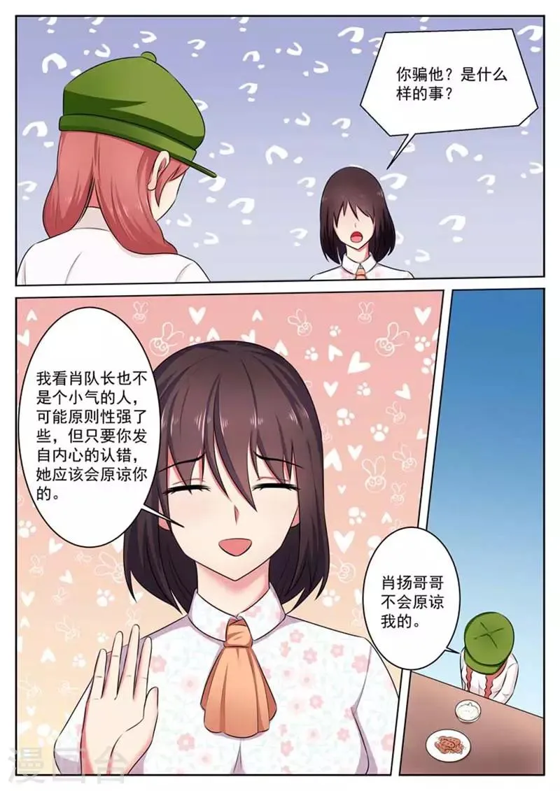第31话 第6页